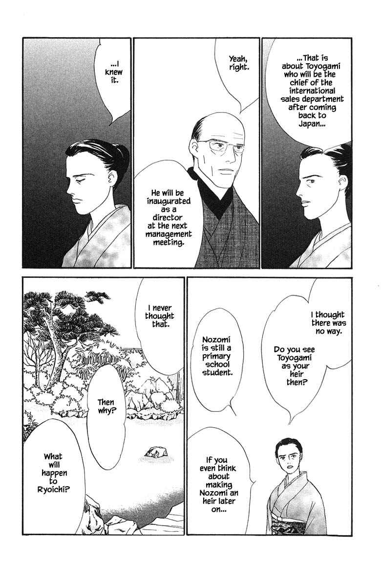 Page 16 Chapter 74 The Worlds Most Tender Music