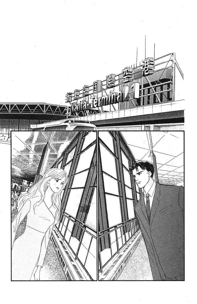 Page 15 Chapter 48 The Worlds Most Tender Music