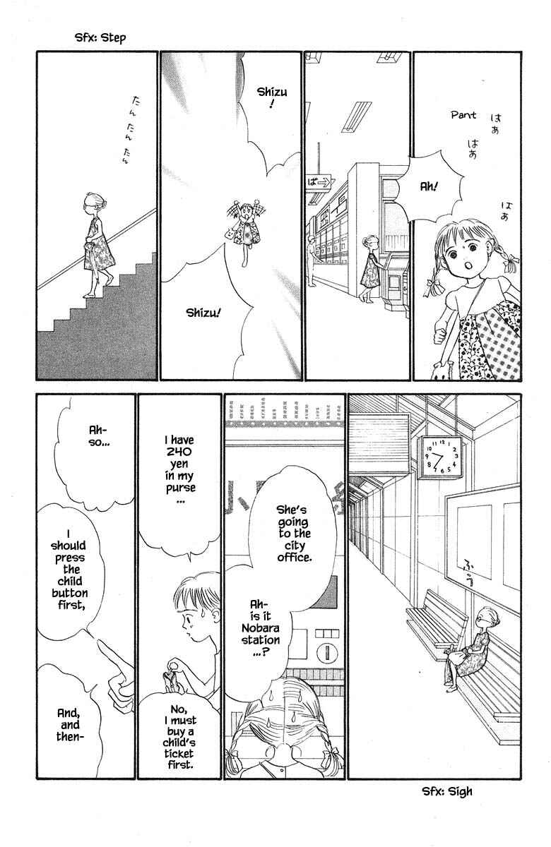 Page 13 Chapter 47 The Worlds Most Tender Music