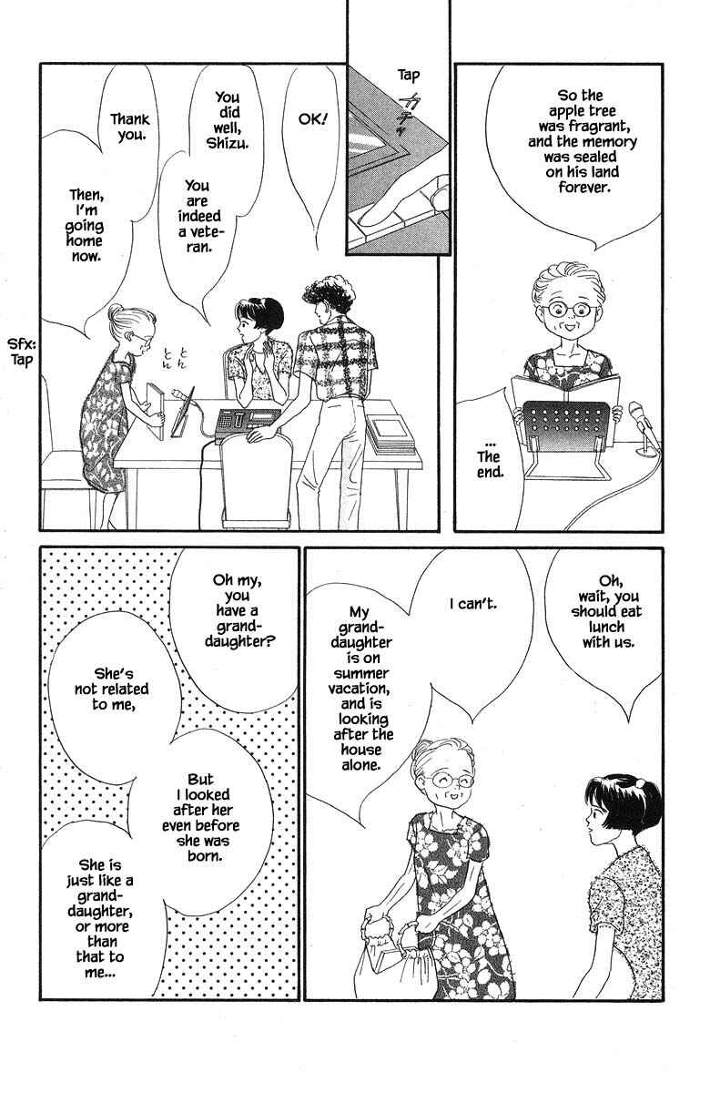 Page 24 Chapter 47 The Worlds Most Tender Music