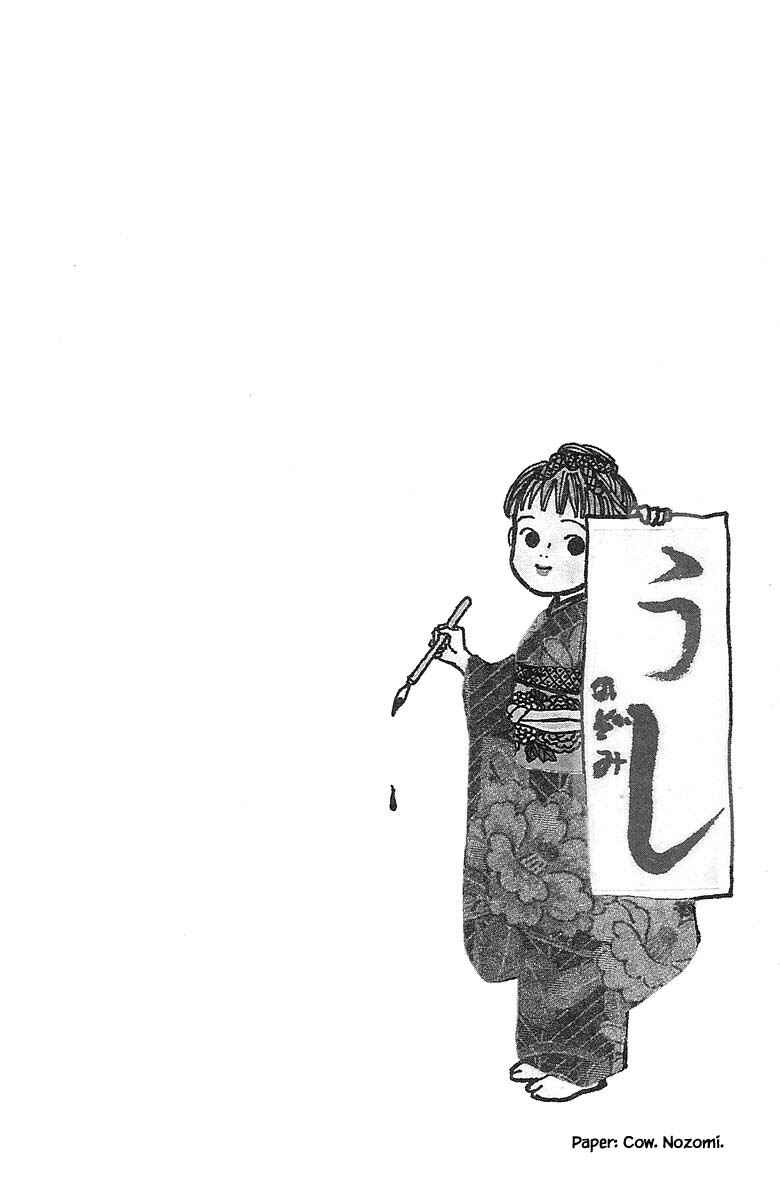 Page 7 Chapter 33 The Worlds Most Tender Music