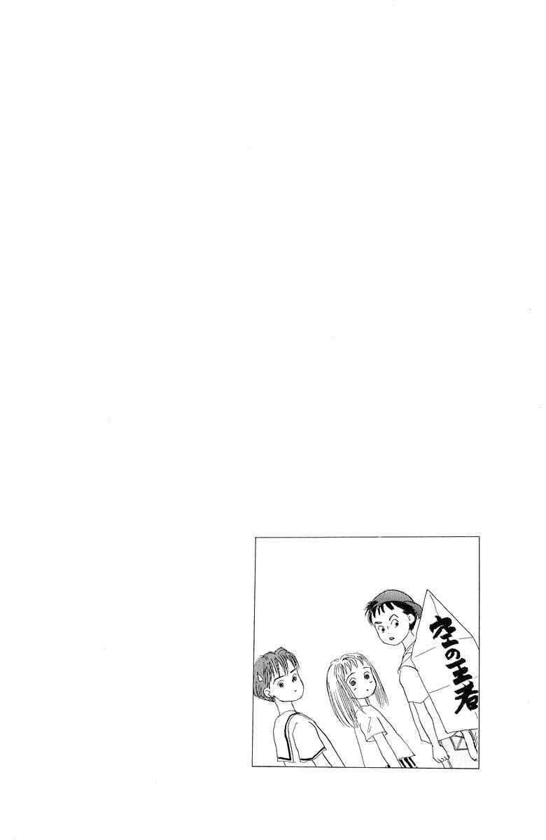 Page 22 Chapter 11.2 The Worlds Most Tender Music