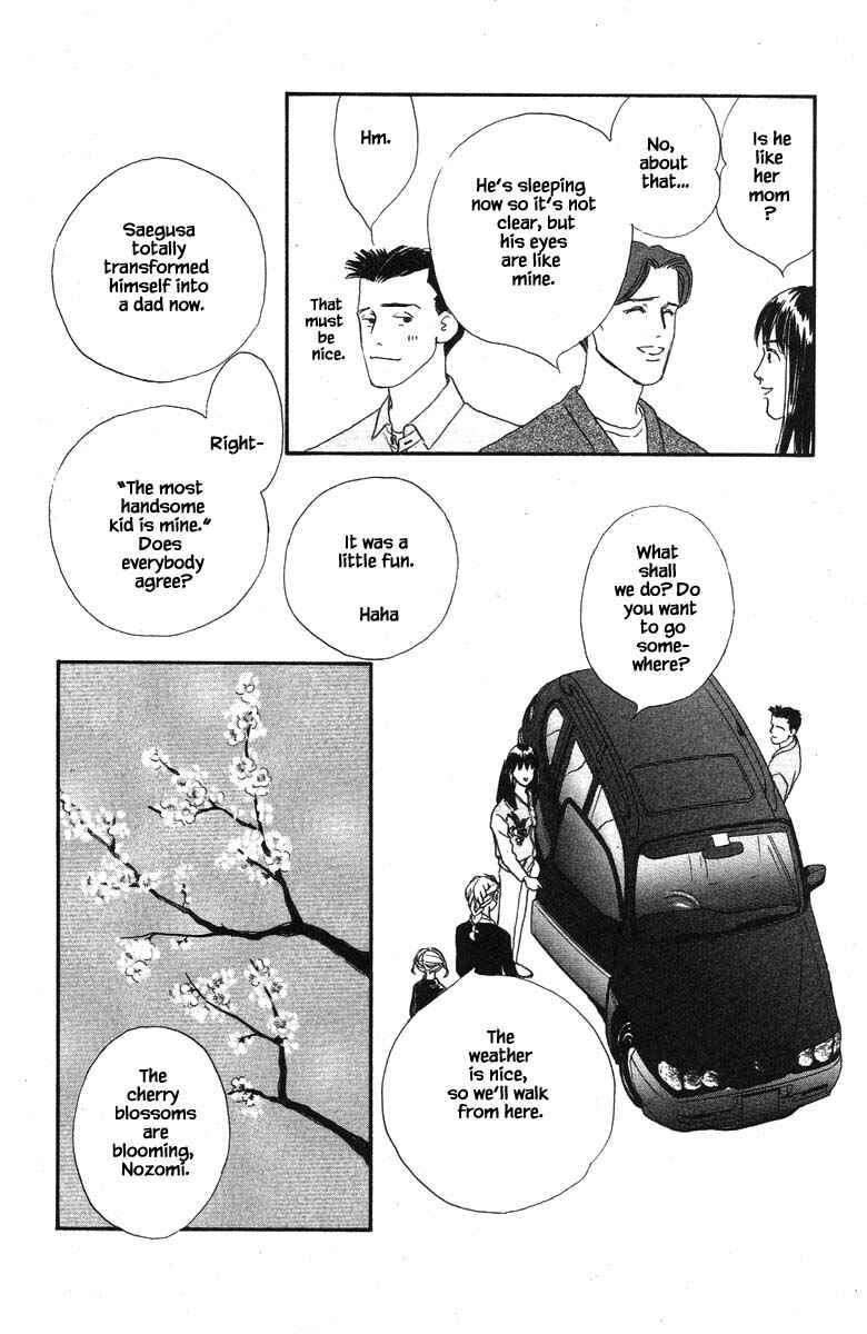 Page 12 Chapter 58 The Worlds Most Tender Music