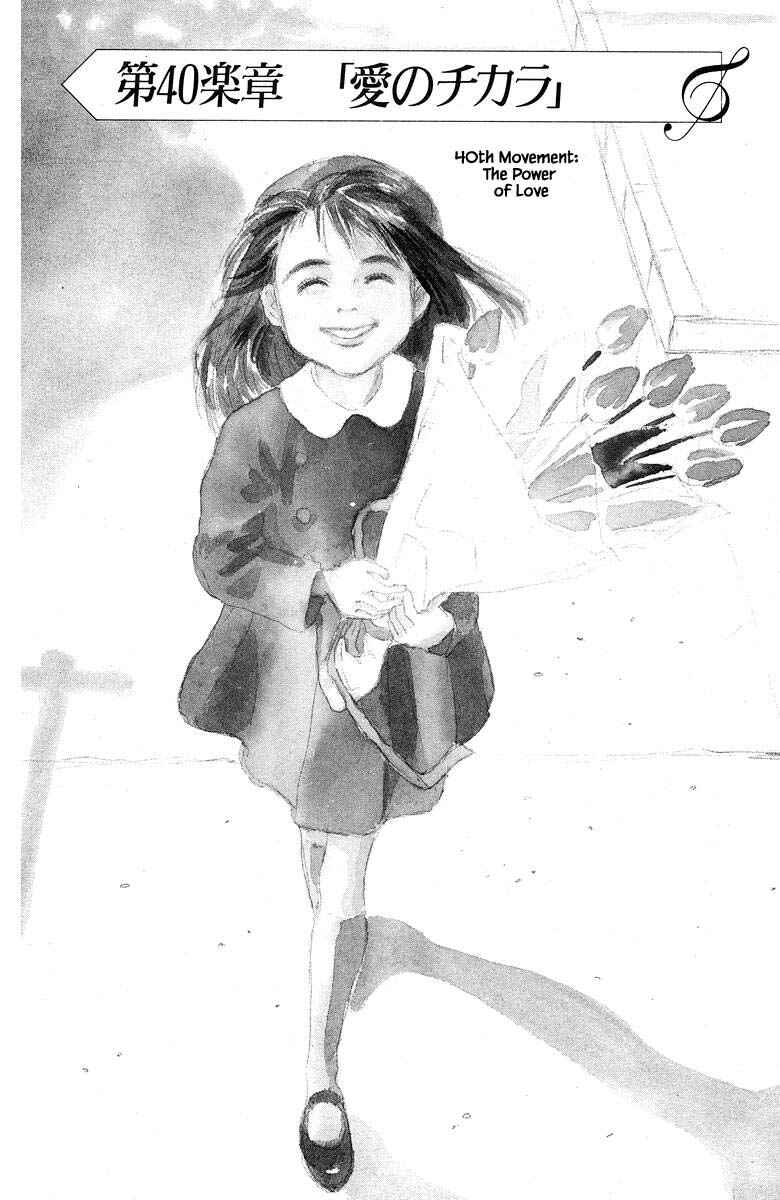 Page 3 Chapter 40 The Worlds Most Tender Music