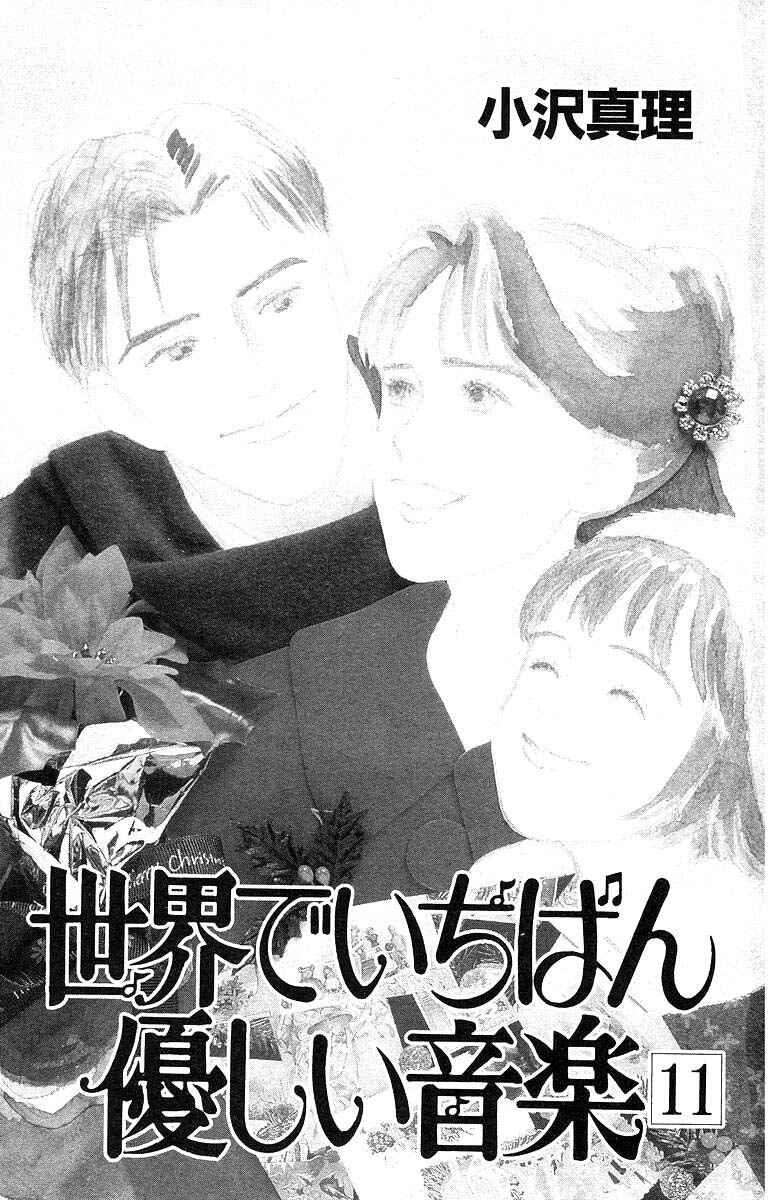 Page 5 Chapter 50 The Worlds Most Tender Music