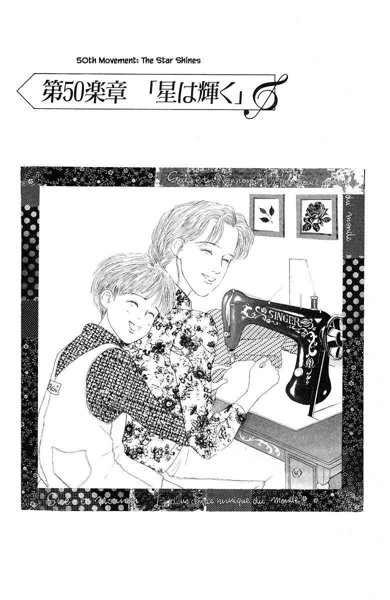 Page 8 Chapter 50 The Worlds Most Tender Music
