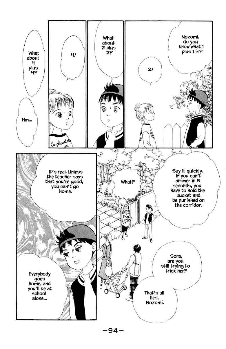 Page 19 Chapter 31 The Worlds Most Tender Music
