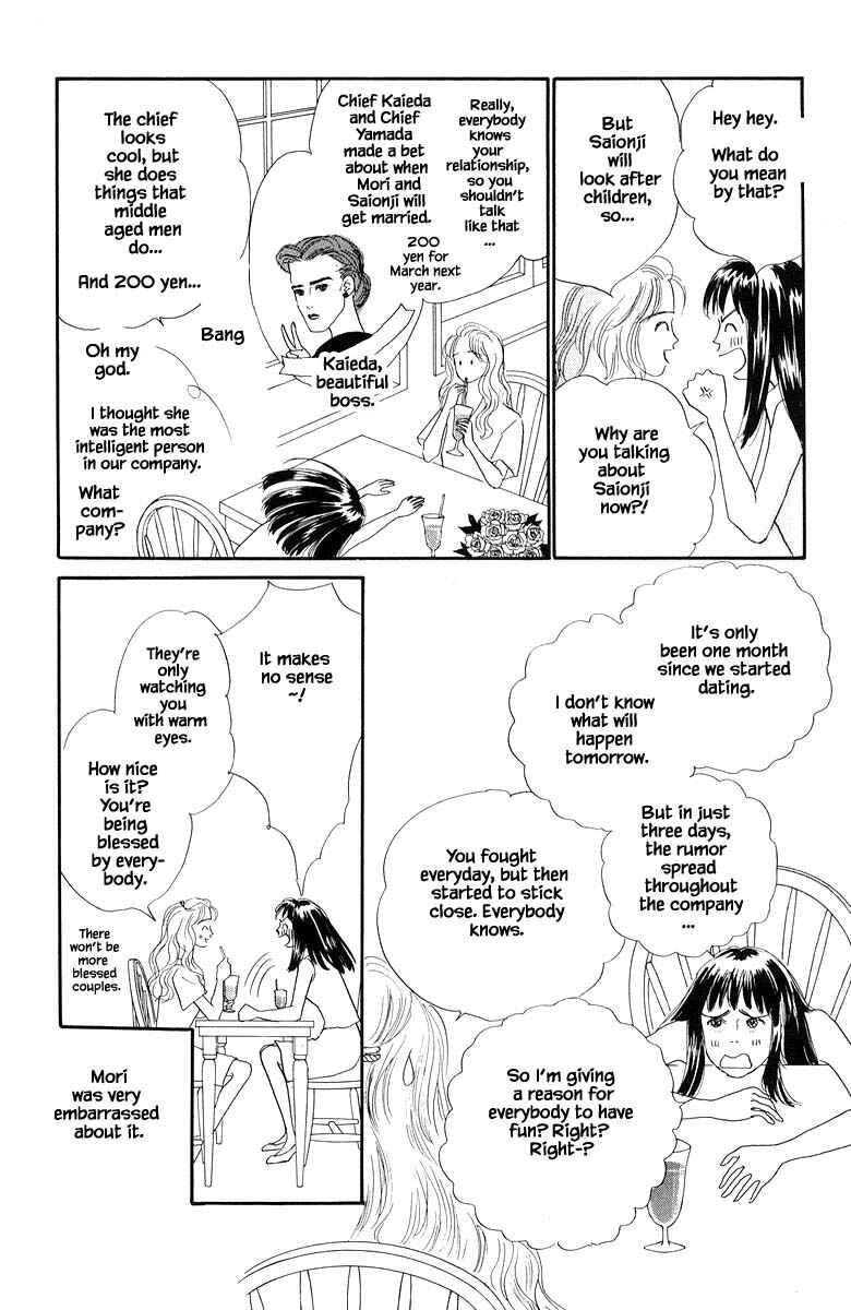 Page 7 Chapter 12.1 The Worlds Most Tender Music