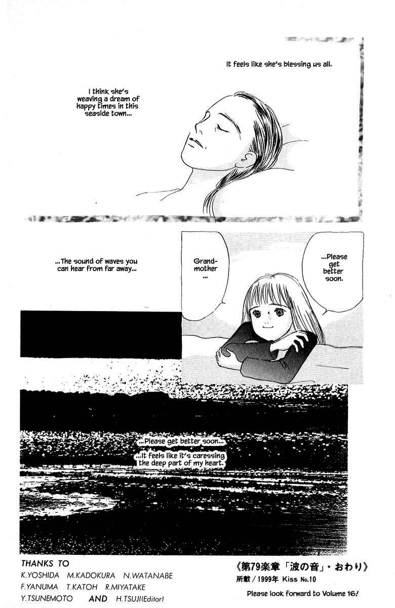 Page 13 Chapter 79.2 The Worlds Most Tender Music