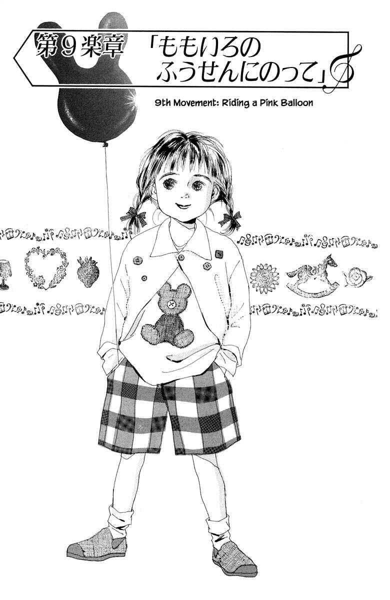 Page 4 Chapter 9.1 The Worlds Most Tender Music