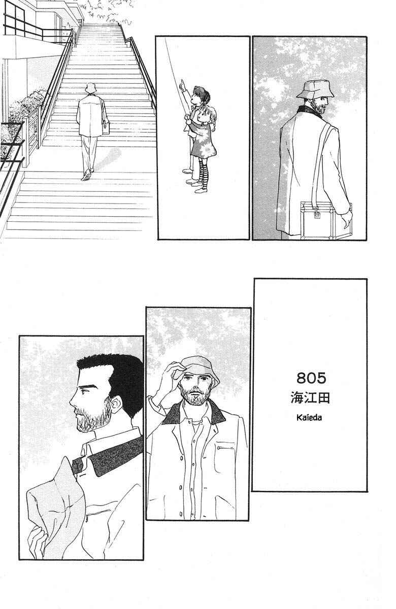 Page 14 Chapter 39 The Worlds Most Tender Music