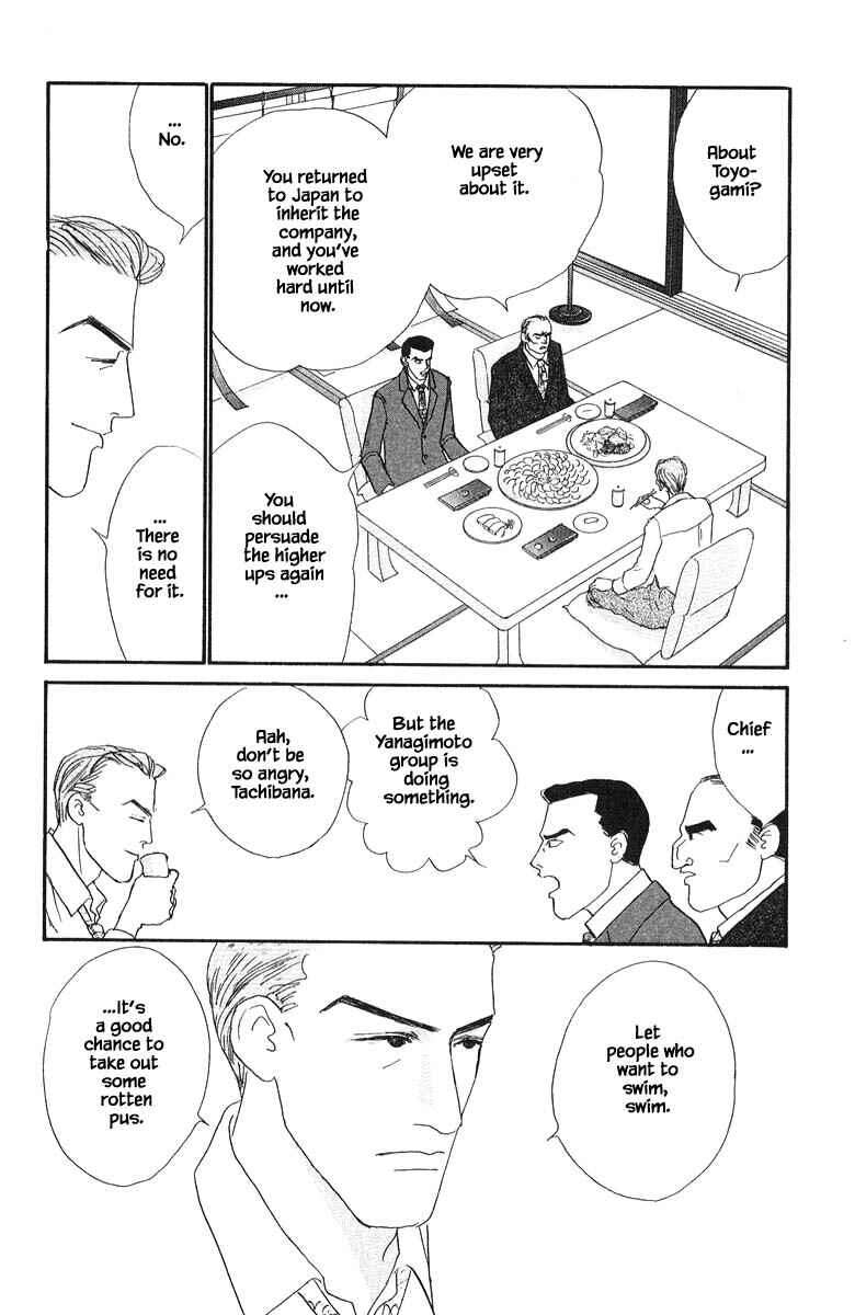 Page 12 Chapter 75 The Worlds Most Tender Music