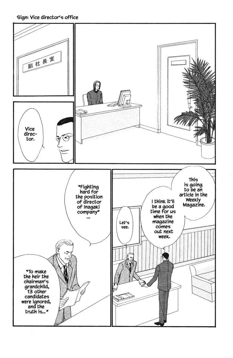 Page 16 Chapter 75 The Worlds Most Tender Music
