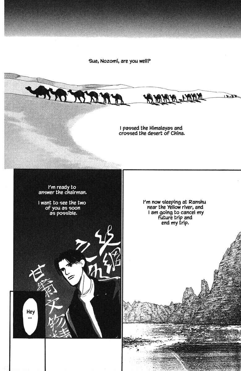 Page 22 Chapter 75 The Worlds Most Tender Music