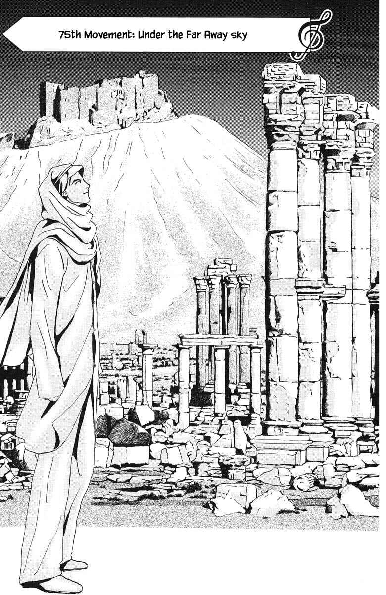 Page 3 Chapter 75 The Worlds Most Tender Music