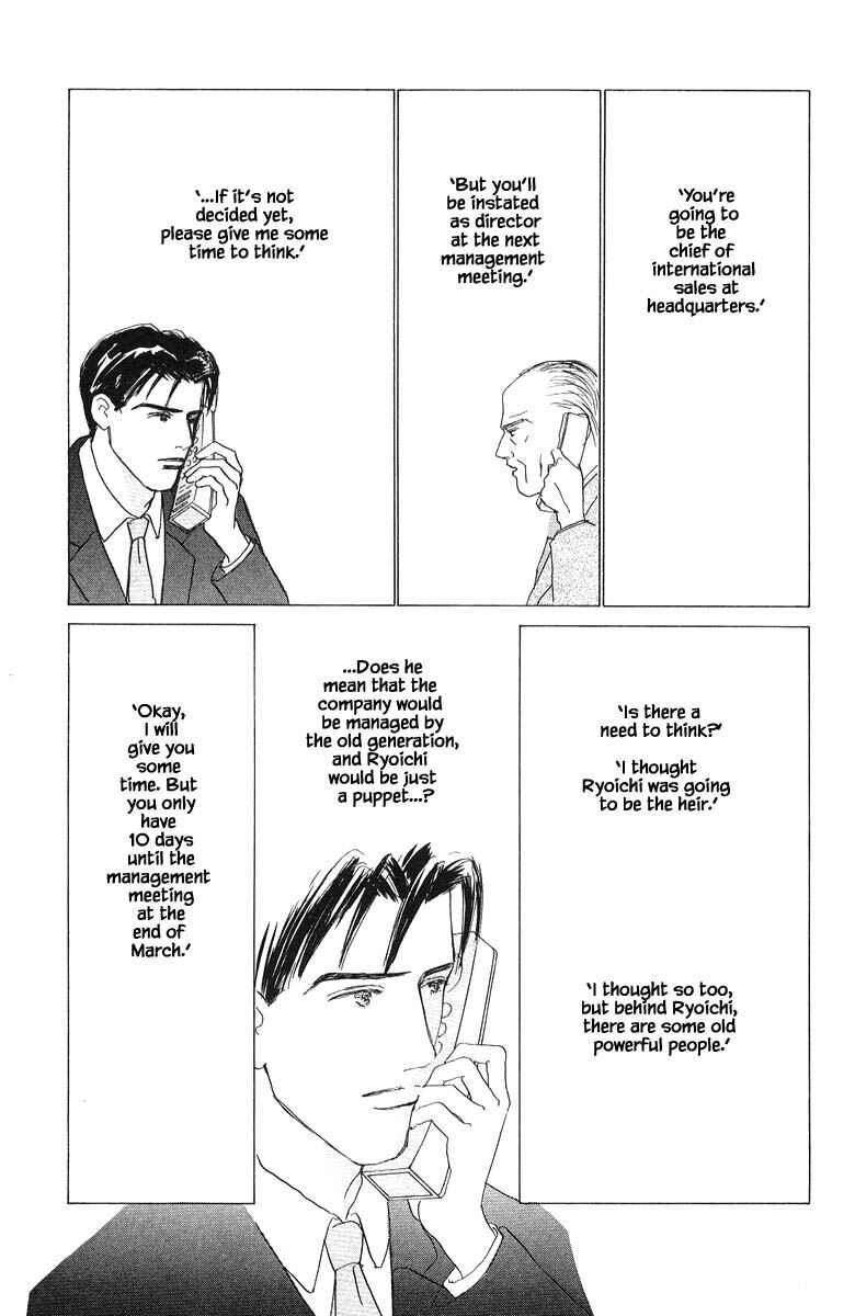 Page 7 Chapter 75 The Worlds Most Tender Music