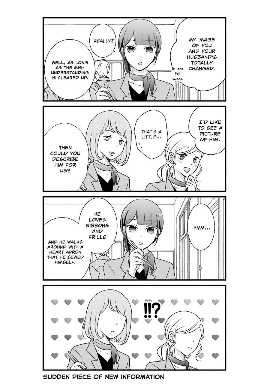 Page 7 Chapter 5 My Husband Is a Housewife