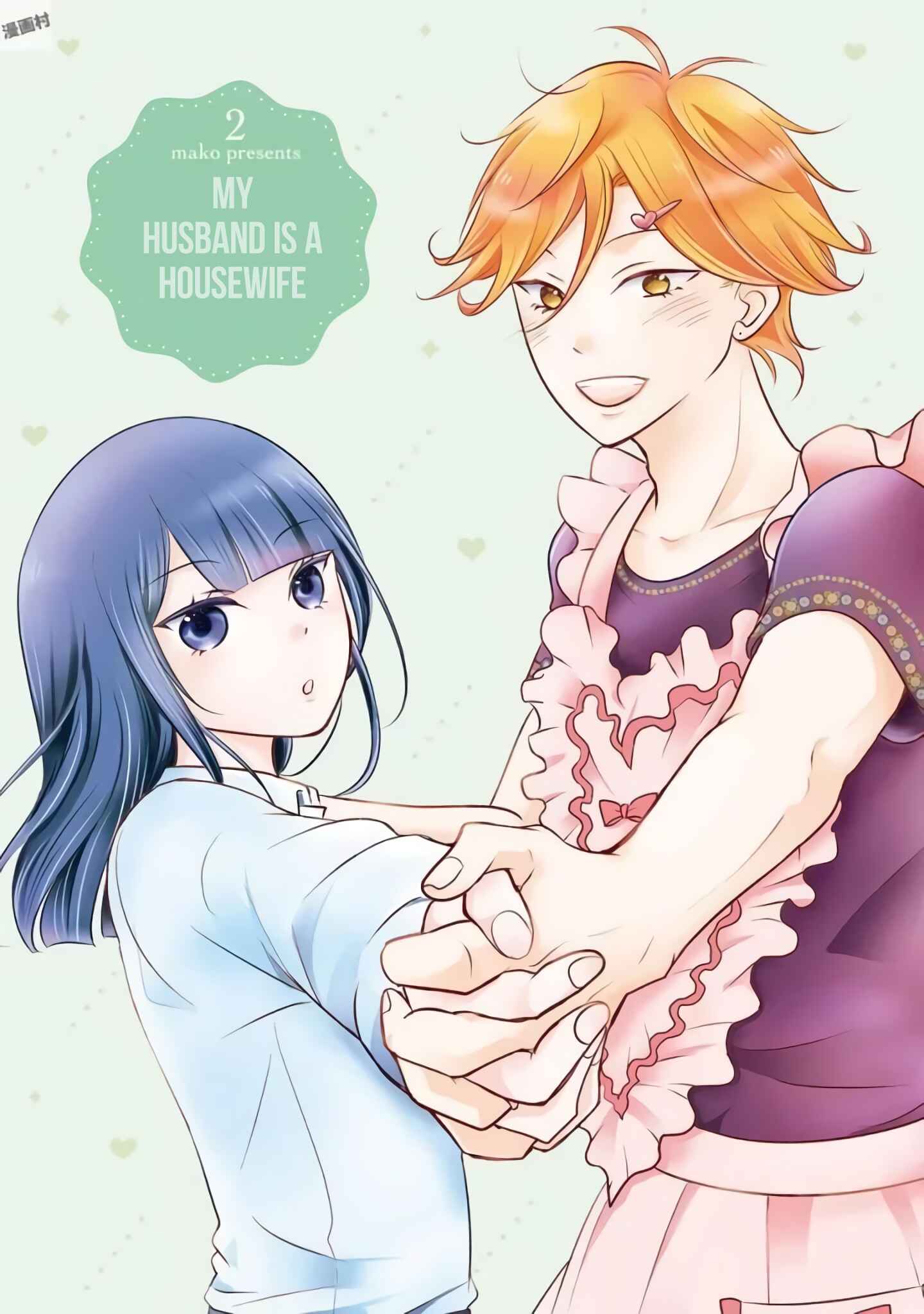 Page 4 Chapter 9 My Husband Is a Housewife