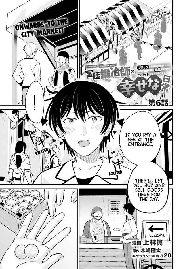 Page 3 Chapter 6.1 Kyuutei Kajishi no Shiawase na Nichijou: Black na Shokuba wo Tsuihou Saretaga, Ringoku de Koushaku Reijou ni Dekiaisarenagara White na Seikatsu Okurimasu