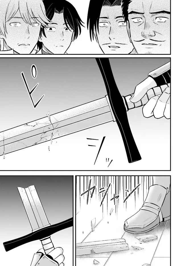 Page 5 Chapter 8.2 Kyuutei Kajishi no Shiawase na Nichijou: Black na Shokuba wo Tsuihou Saretaga, Ringoku de Koushaku Reijou ni Dekiaisarenagara White na Seikatsu Okurimasu