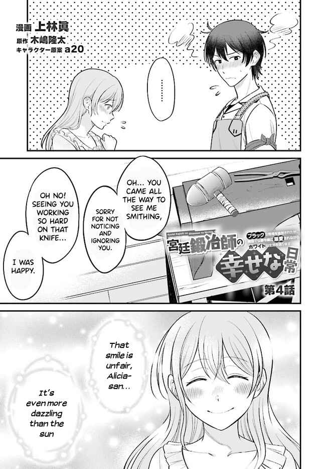 Page 2 Chapter 4.1 Kyuutei Kajishi no Shiawase na Nichijou: Black na Shokuba wo Tsuihou Saretaga, Ringoku de Koushaku Reijou ni Dekiaisarenagara White na Seikatsu Okurimasu