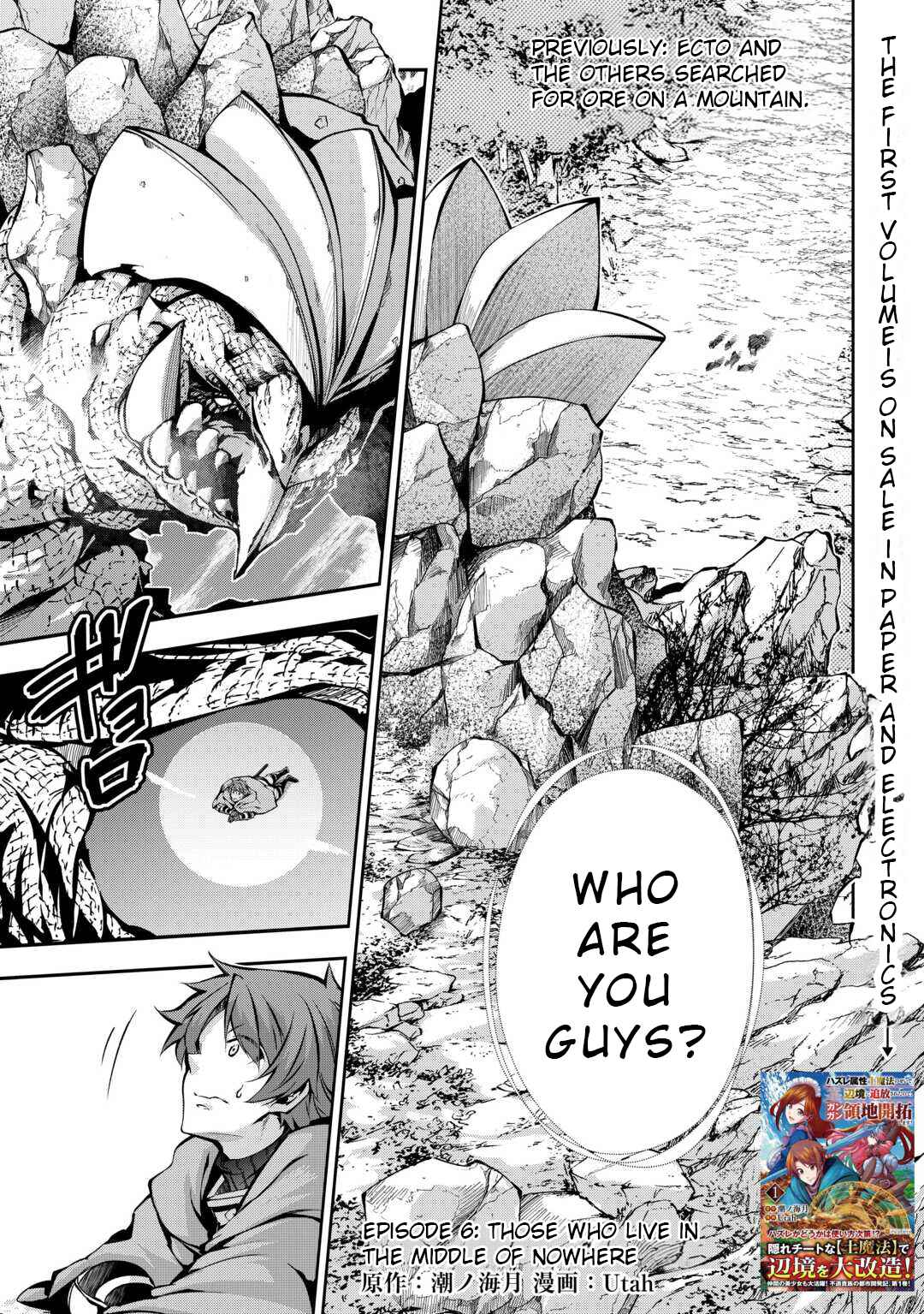 Page 2 Chapter 6 Banished to the Frontier for My Useless Earth Magic—Now Im Developing My Territory Aggressively!
