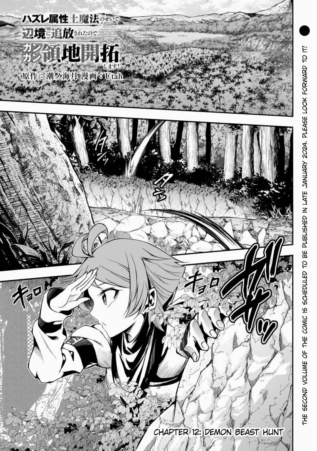 Page 2 Chapter 12 Banished to the Frontier for My Useless Earth Magic—Now Im Developing My Territory Aggressively!