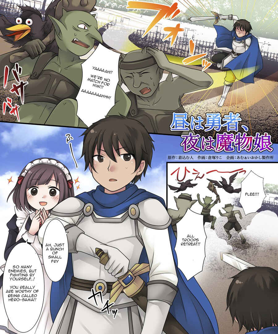 Page 2 Chapter Unknown_b8f5 Hiru wa Yuusha Yoru wa Mamono Musume