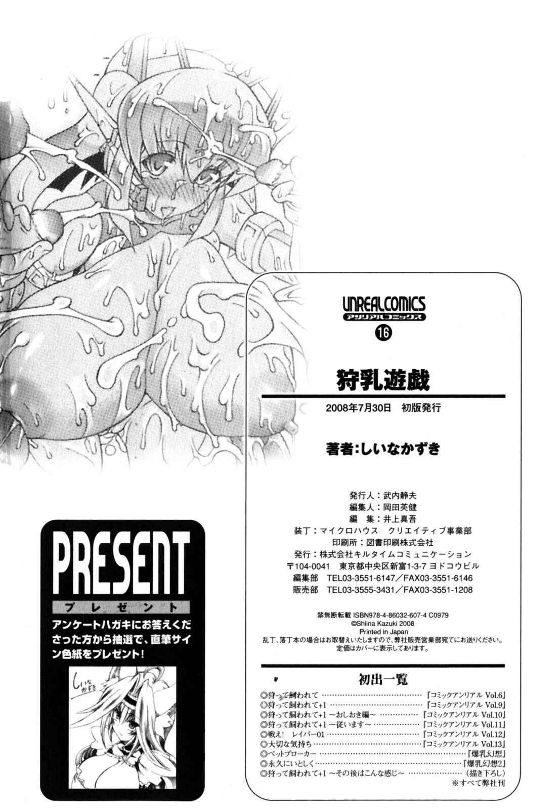 Page 6 Chapter 9.5 Shunyuu Yuugi