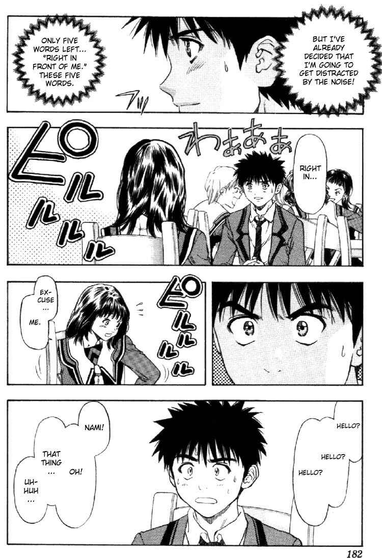 Page 14 Chapter 73 Is