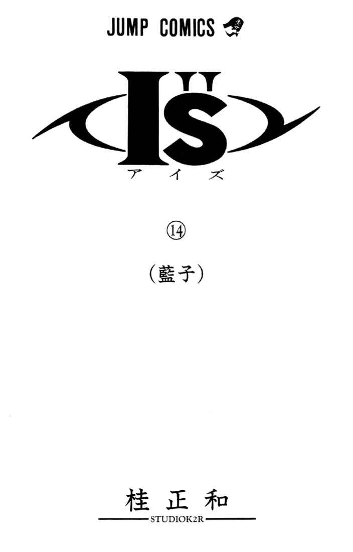 Page 2 Chapter 124 Is
