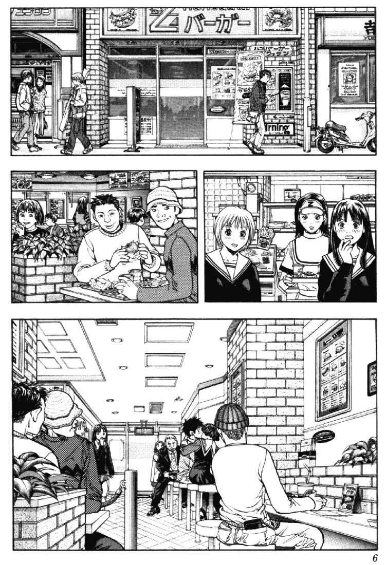 Page 5 Chapter 94 Is