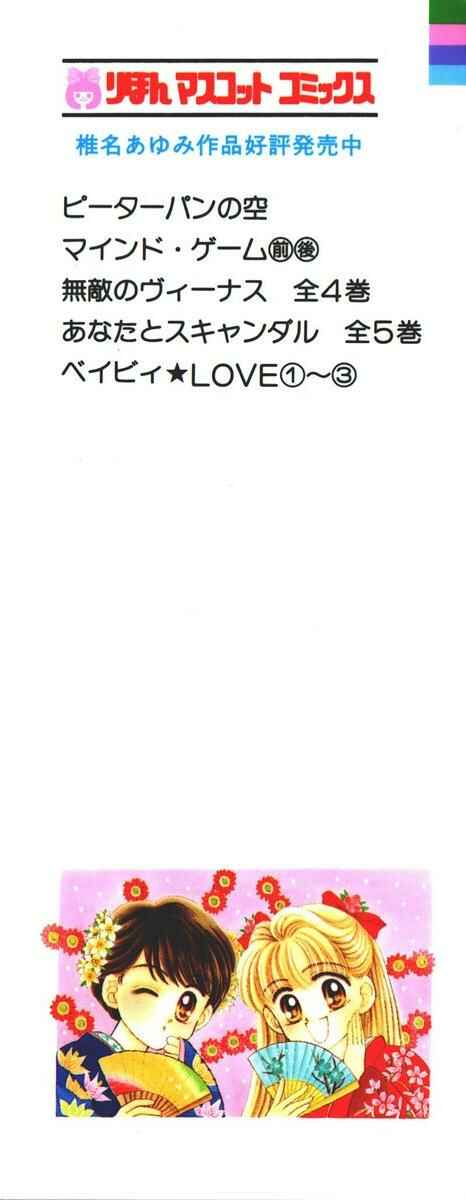 Page 2 Chapter 16 Baby Love