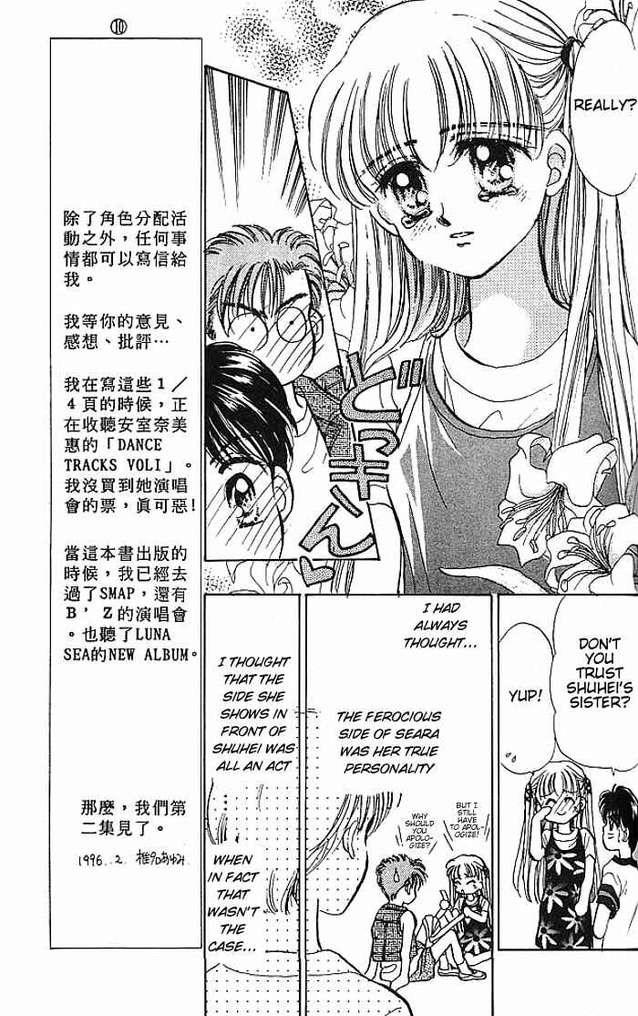 Page 5 Chapter 4 Baby Love