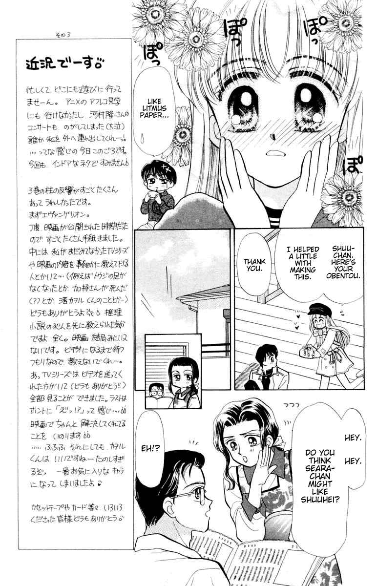 Page 3 Chapter 17 Baby Love