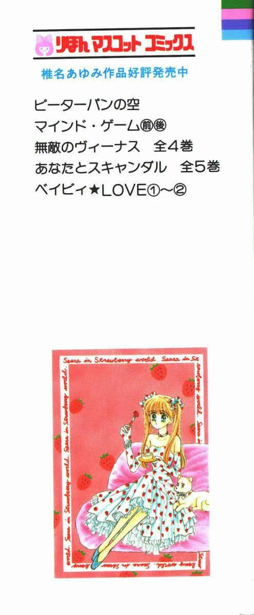 Page 2 Chapter 11 Baby Love
