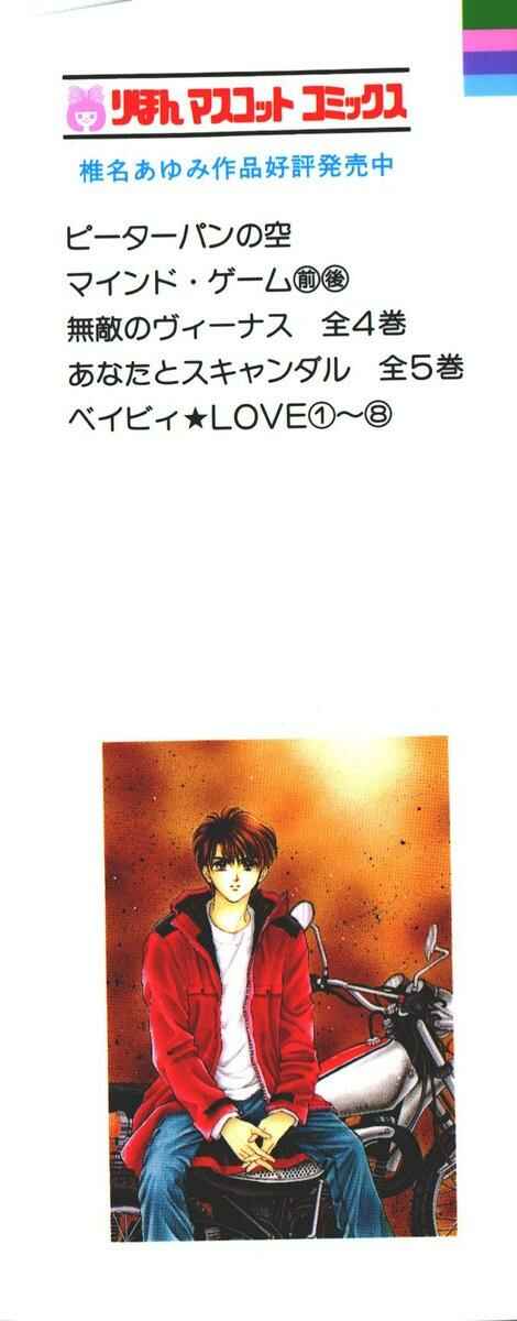 Page 2 Chapter 40 Baby Love