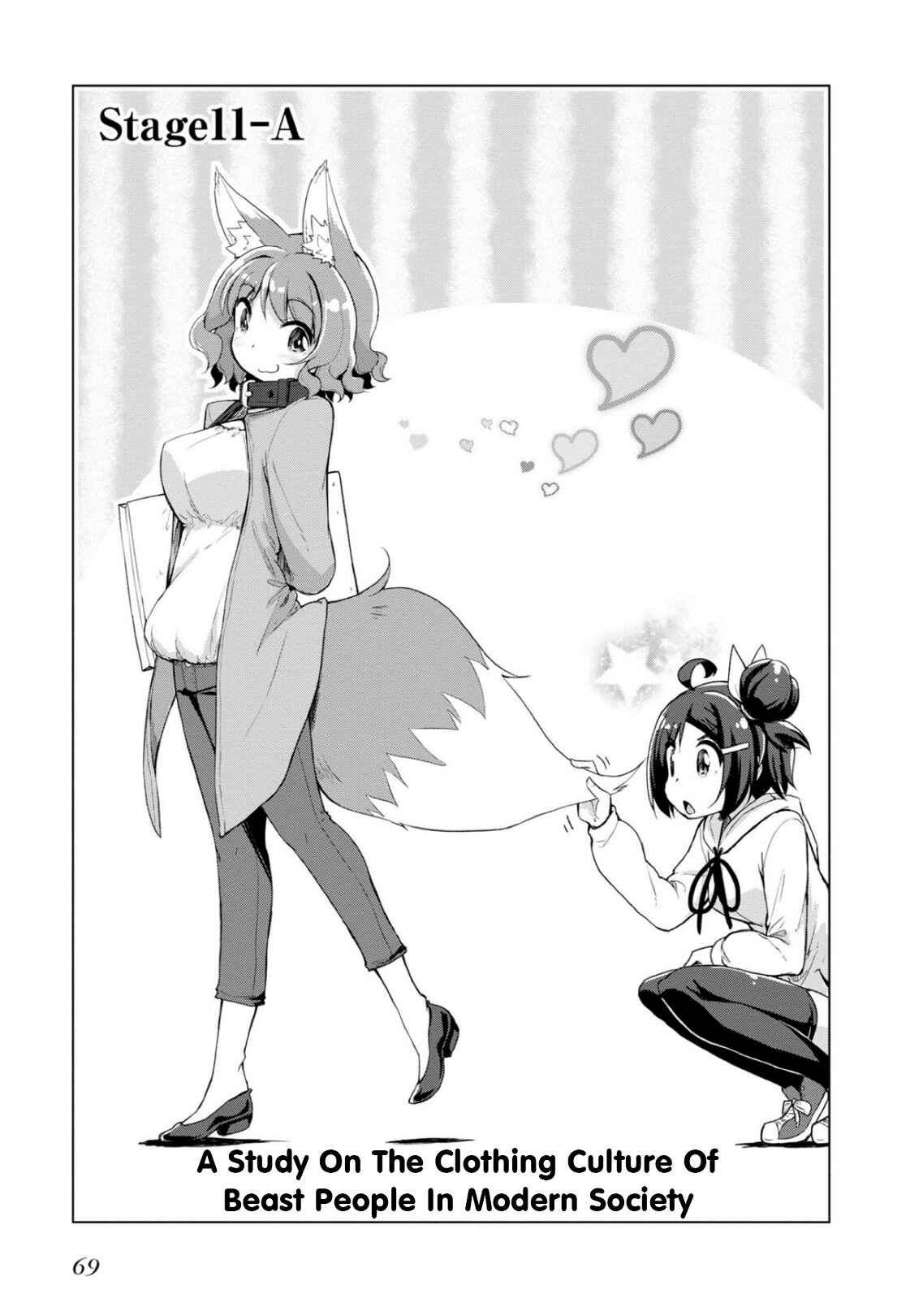 Page 3 Chapter 11 Kamige tte Souiu Koto desu ka