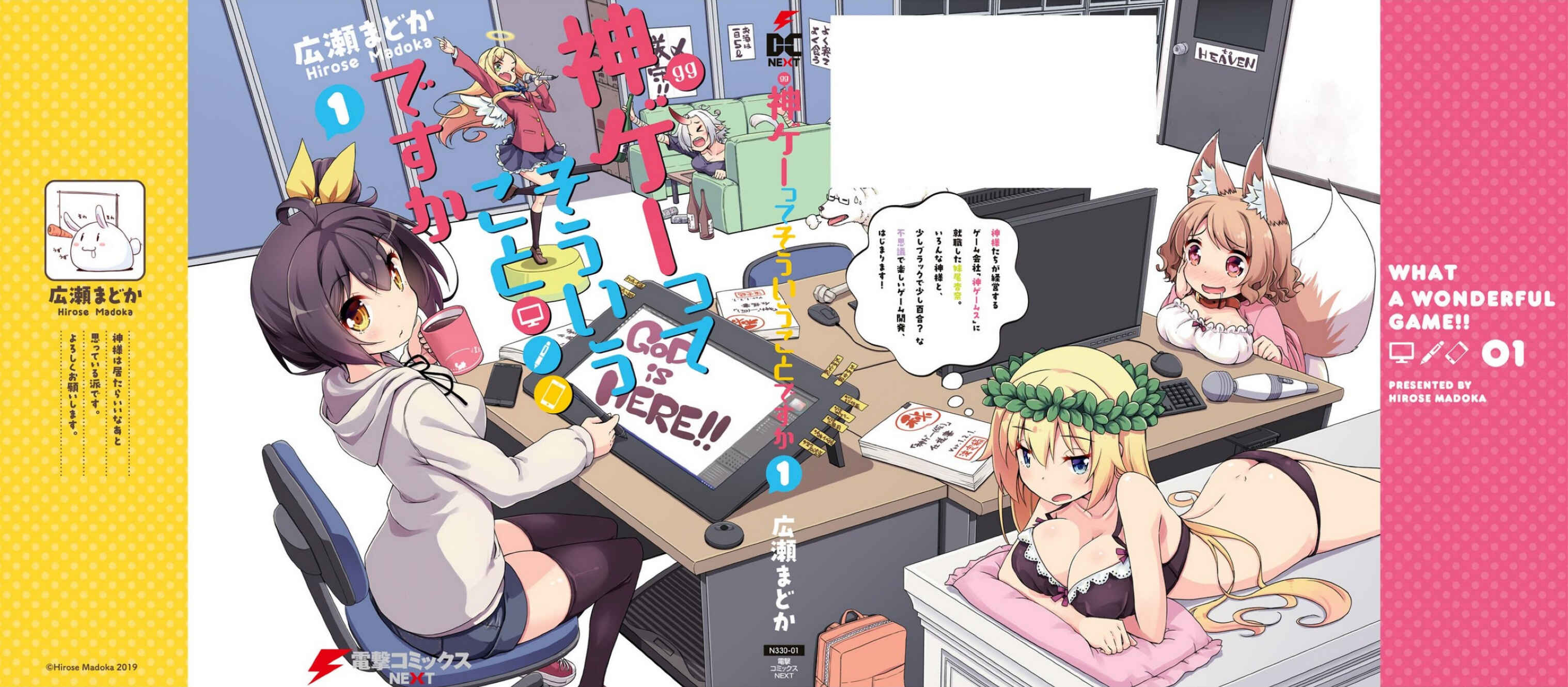 Page 11 Chapter 7.5 Kamige tte Souiu Koto desu ka