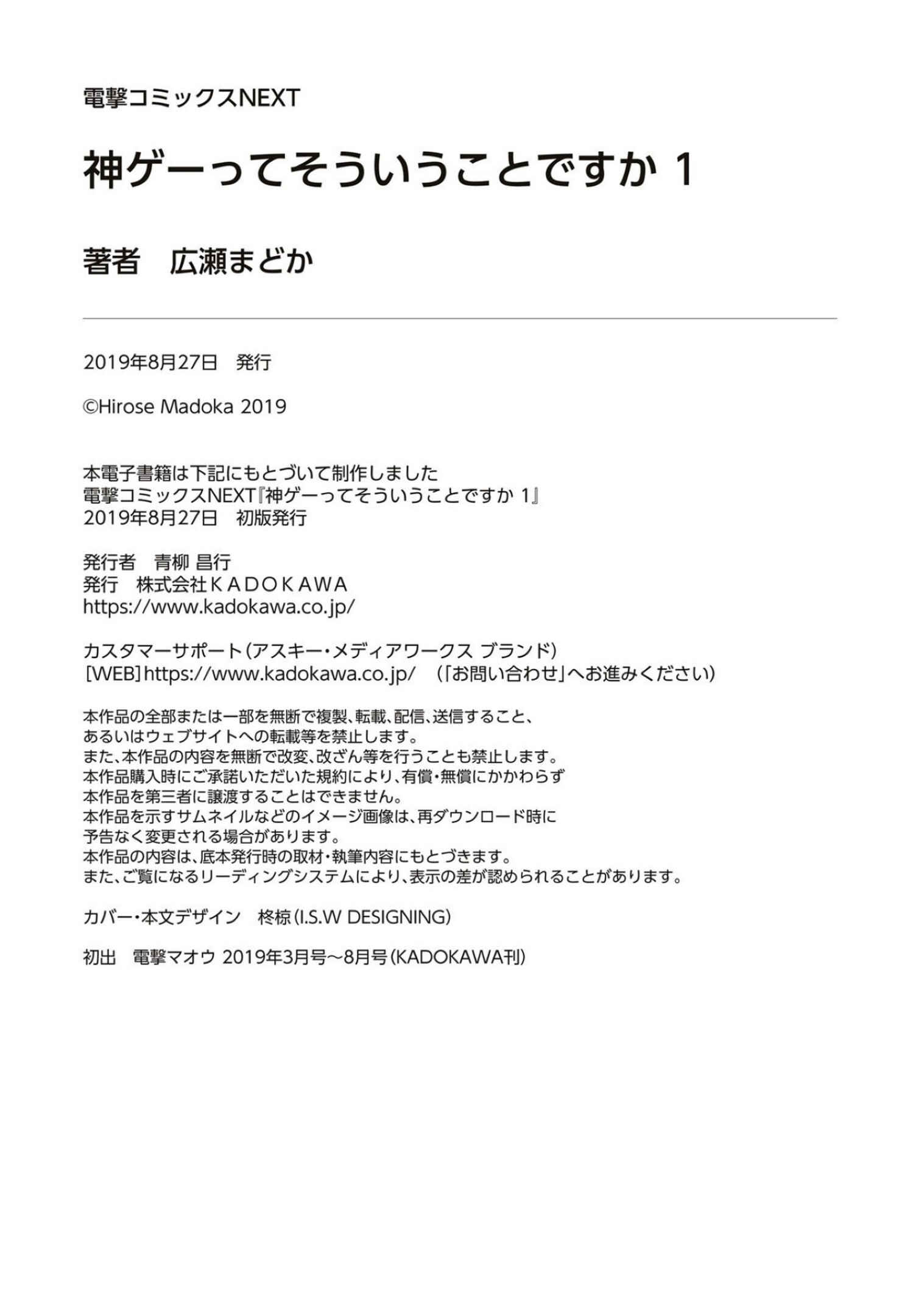 Page 13 Chapter 7.5 Kamige tte Souiu Koto desu ka