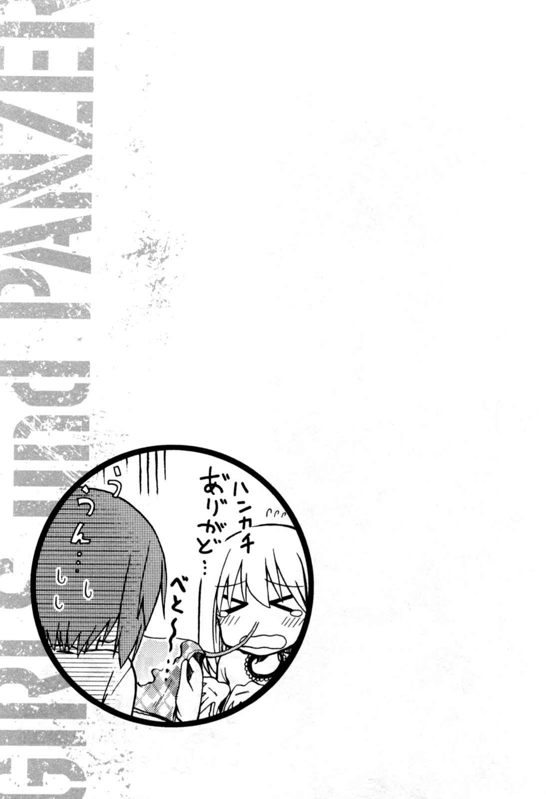 Page 38 Chapter 2 Girls und Panzer: Little Army