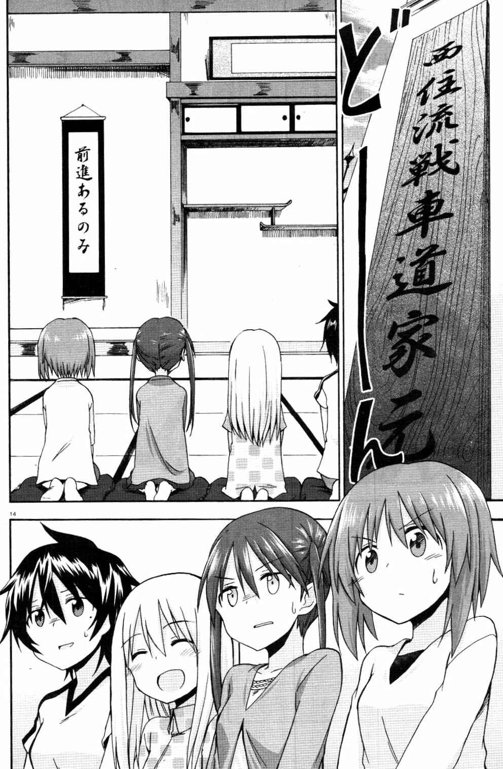 Page 14 Chapter 7 Girls und Panzer: Little Army
