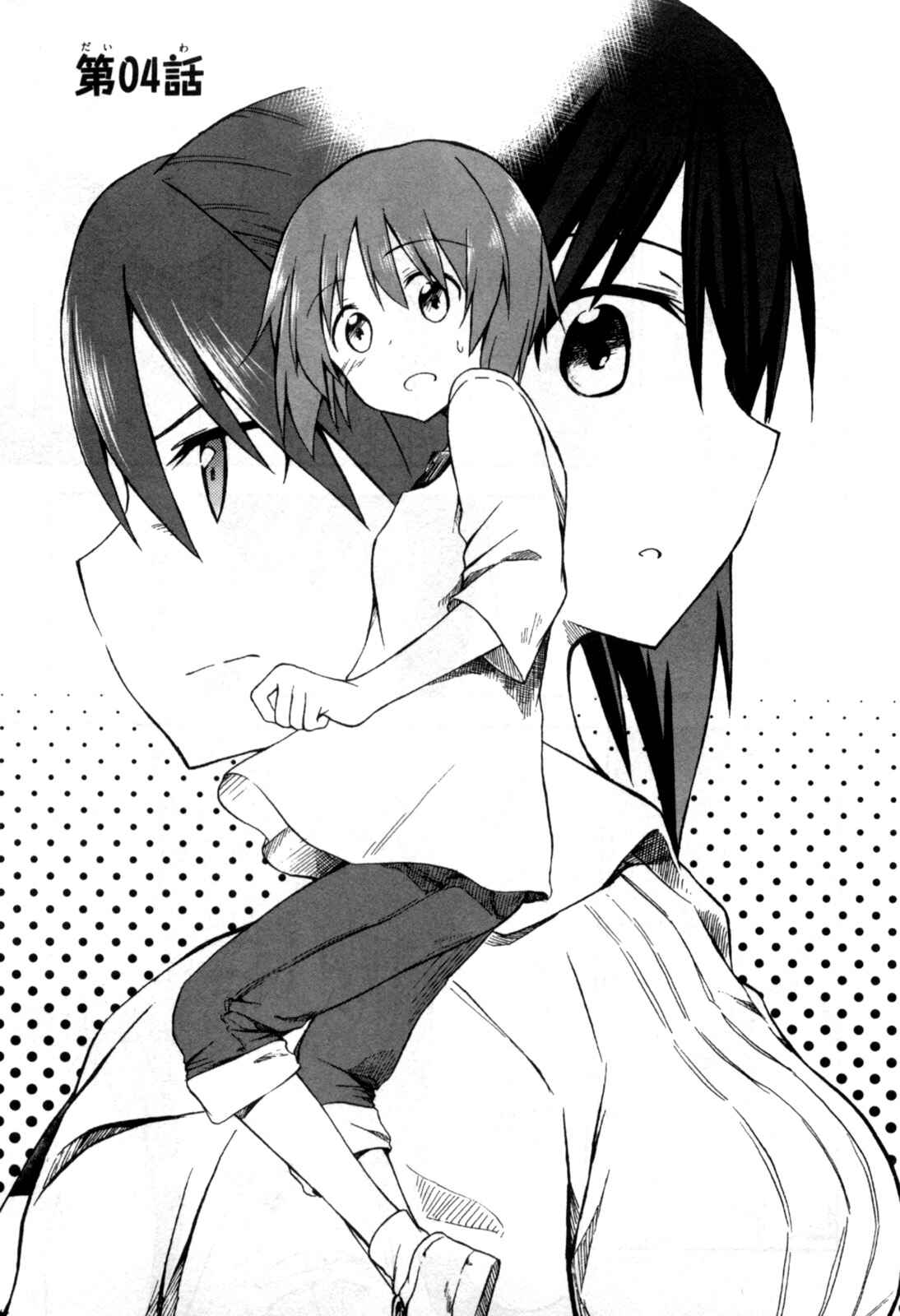 Page 3 Chapter 4 Girls und Panzer: Little Army