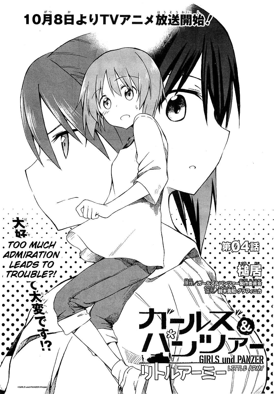 Page 4 Chapter 4 Girls und Panzer: Little Army