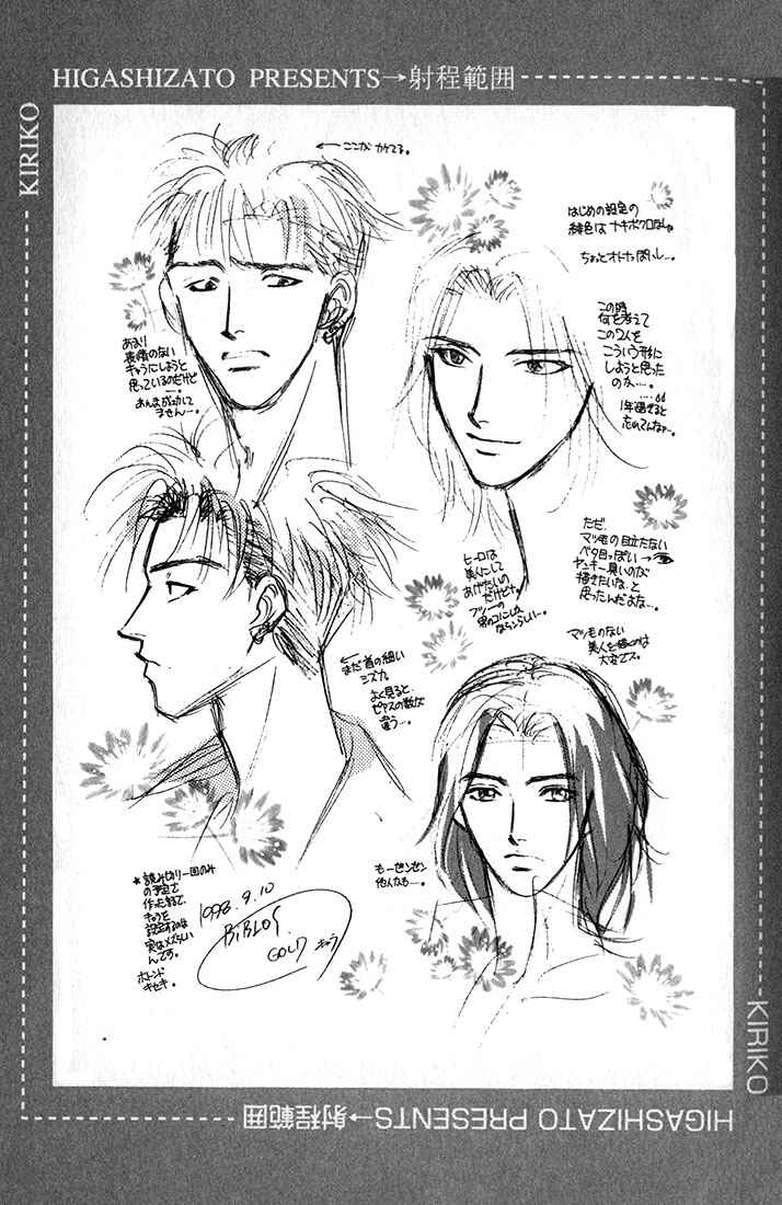 Page 43 Chapter 2 Syatei Hani