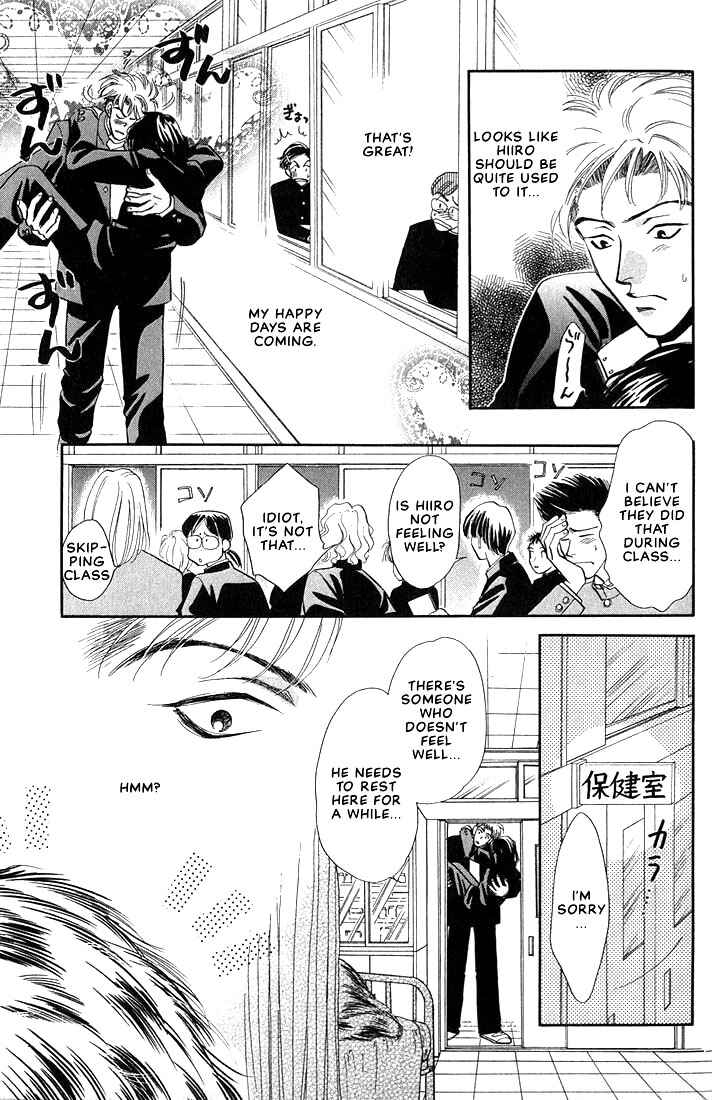 Page 7 Chapter 2 Syatei Hani