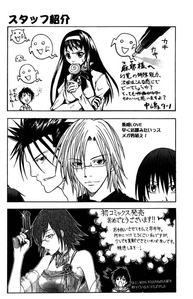 Page 39 Chapter 4 Psycho Busters