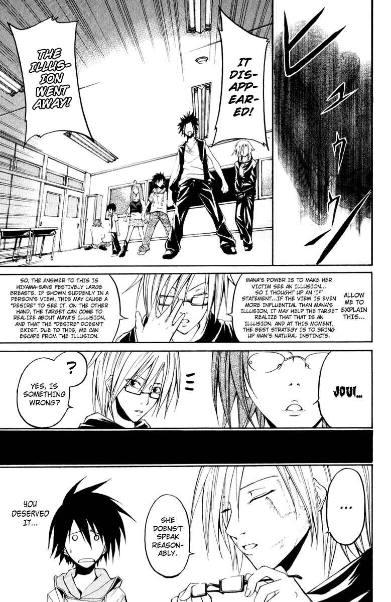 Page 24 Chapter 7 Psycho Busters