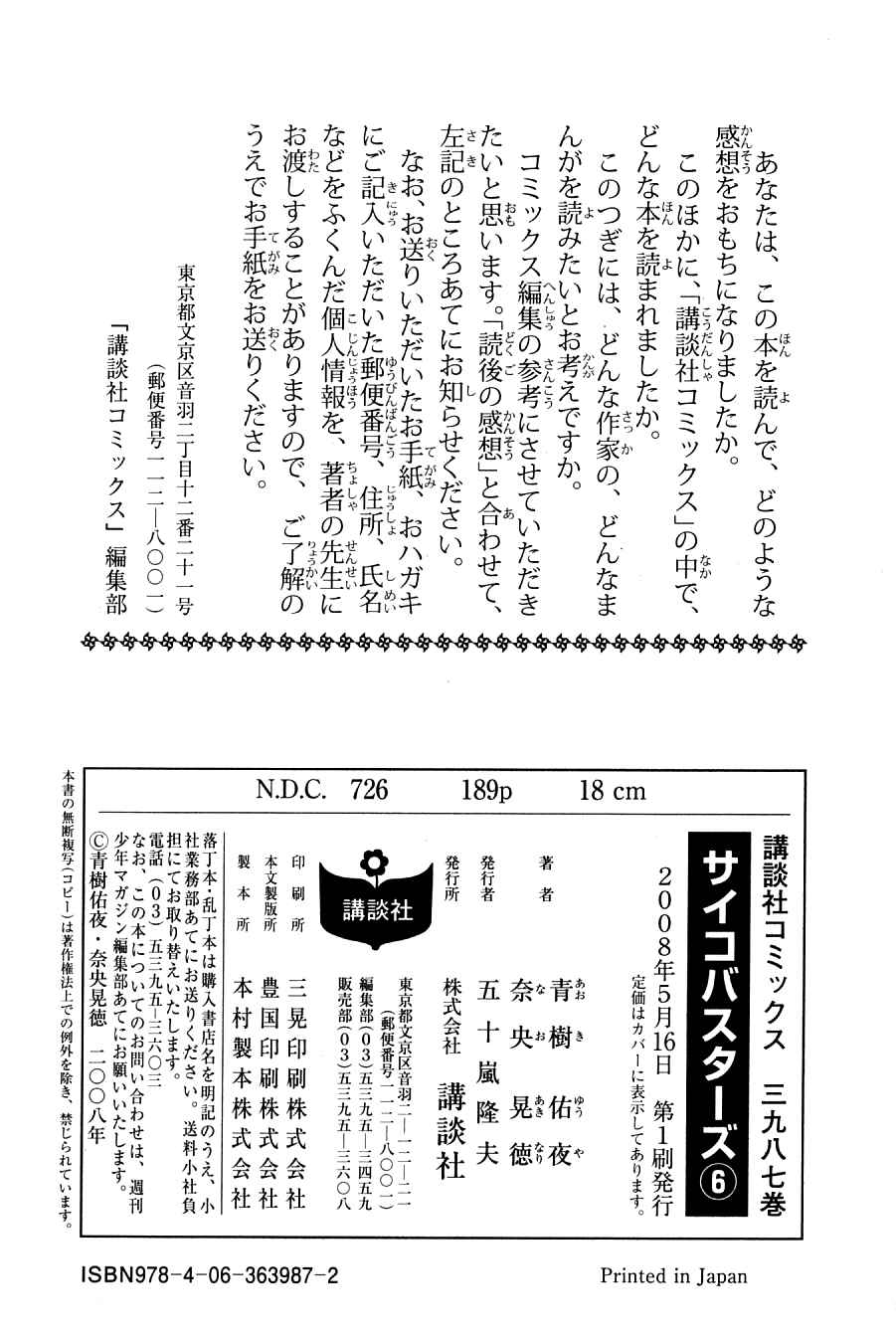 Page 40 Chapter 27 Psycho Busters
