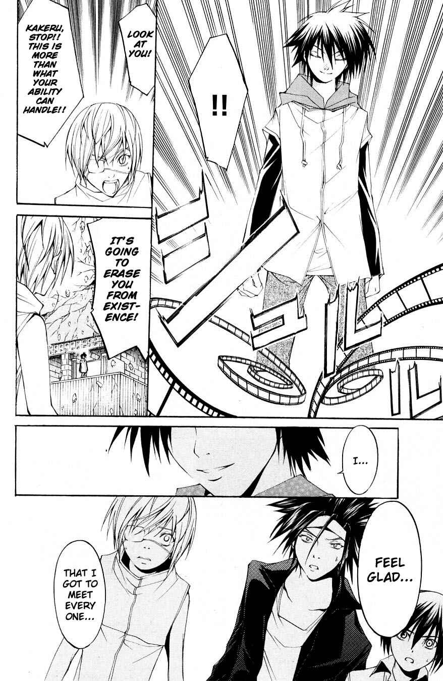 Page 26 Chapter 31 Psycho Busters